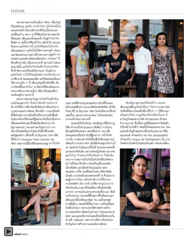 Attitude-August-2012